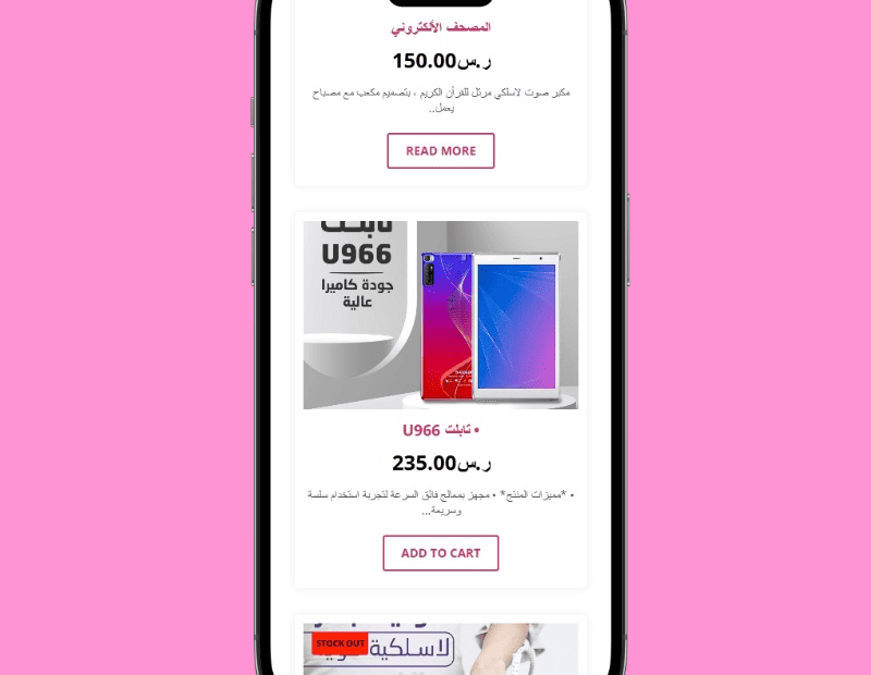 تصميم متجر إلكتروني متكامل – Marketeto