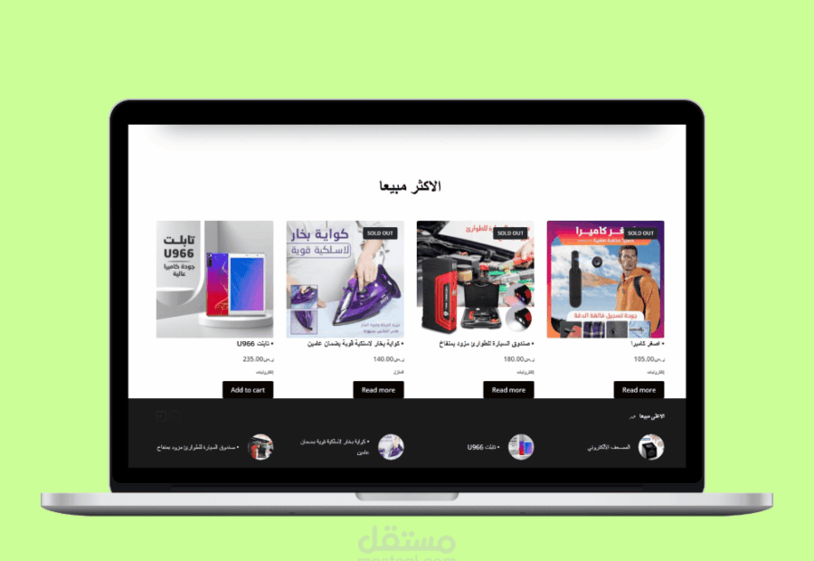 تصميم متجر إلكتروني متكامل – Marketeto